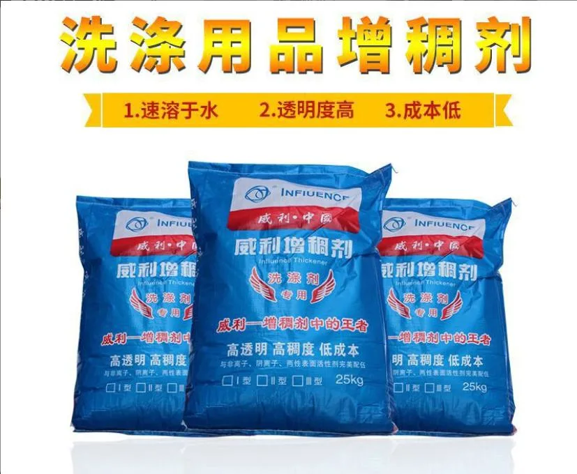 Factory Stock Supply Detergent Thickener Willy 6502 Powder 25kg Per Package